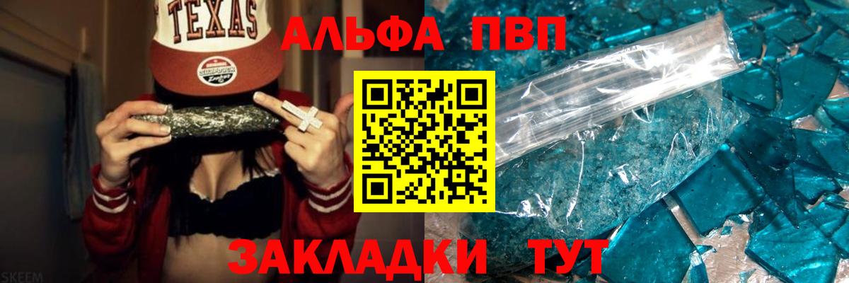 Alfa_PVP кристаллы  A PVP СК  Альфа ПВП СК КРИС  Alfa_PVP  Вход с VPN  Шебекино 