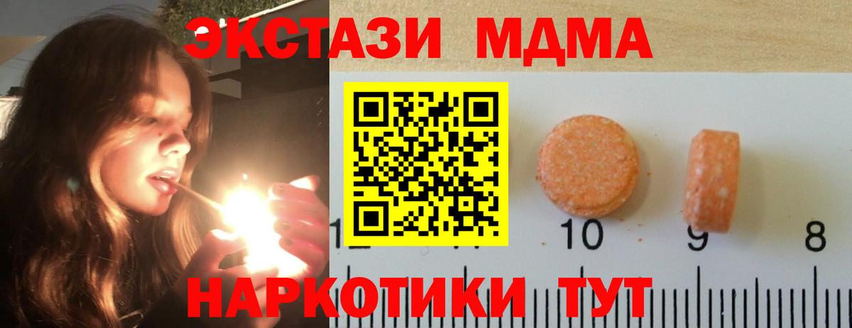 Экстази диски  Ecstasy 280 MDMA  Шебекино  Экстази  Вход с VPN 