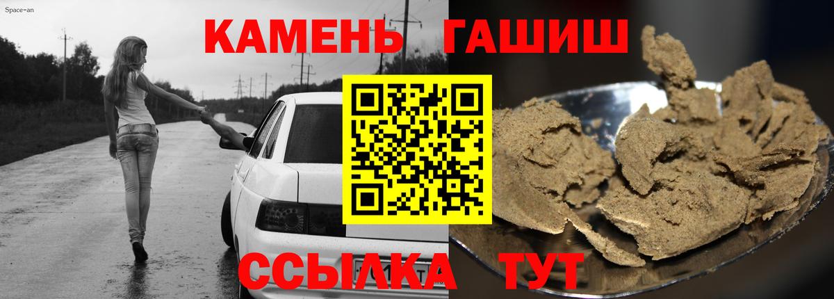 ГАШ гашик  Гашиш индика сатива  Шебекино  Вход с VPN 
