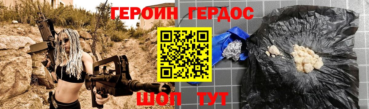 Шебекино  ГЕРОИН Heroin  Вход с VPN 