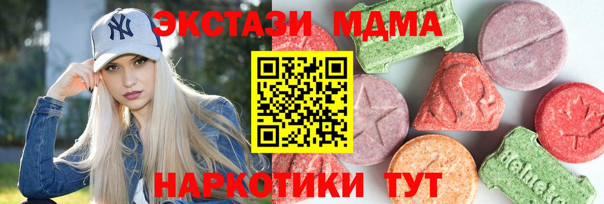 MDMA crystal Шебекино