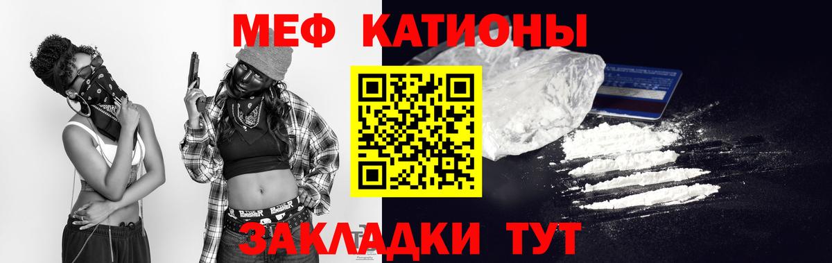 Меф мяу мяу мука Шебекино
