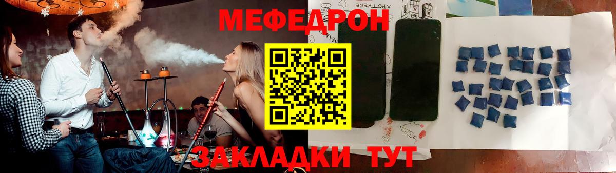 Мефедрон  цены наркотик  Шебекино  МЕФ 4 MMC  Вход с VPN 