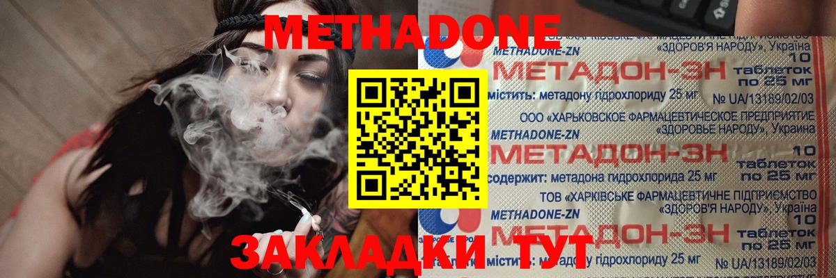 Шебекино  Метадон мёд  Вход с VPN 