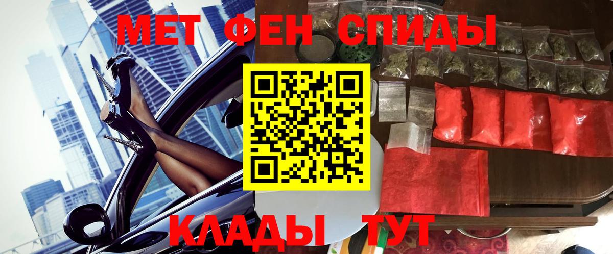 МЕТАМФЕТАМИН Methamphetamine  МЕТАМФЕТАМИН Methamphetamine  Шебекино  Первитин  Вход с VPN 