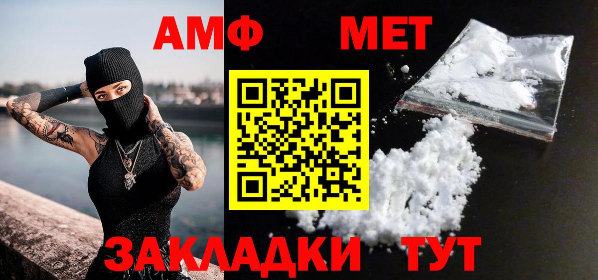 Первитин кристалл Шебекино
