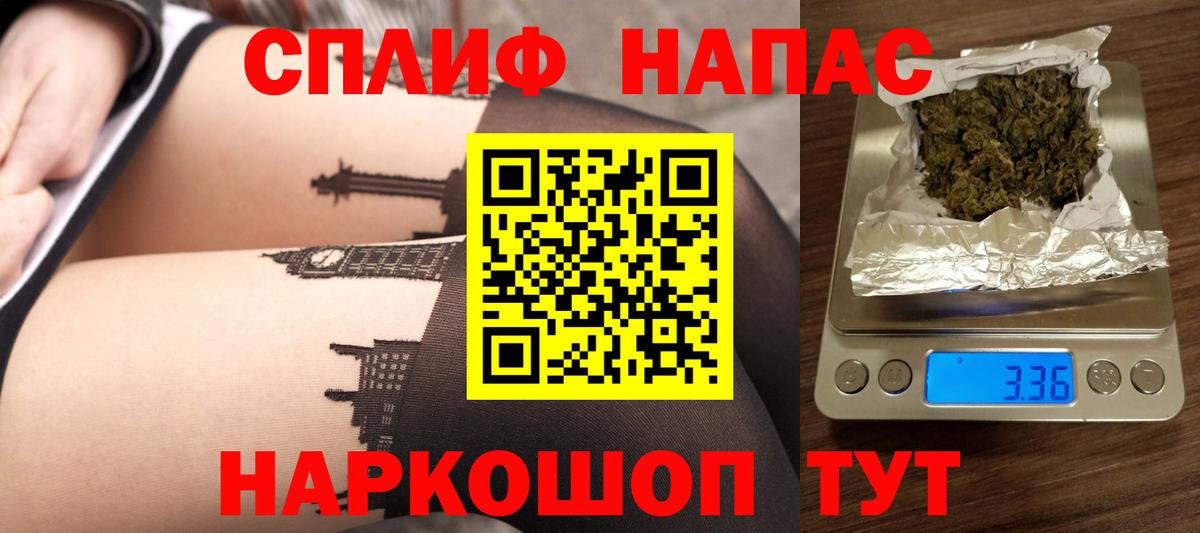 Шебекино  Бошки Шишки марихуана  Канабис LSD WEED  МАРИХУАНА Ganja  Вход с VPN 